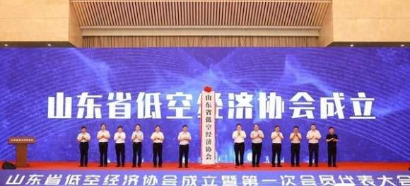 山東省創(chuàng)新低空經(jīng)濟(jì)發(fā)展模式，加速布局天空之城商務(wù)信息咨詢