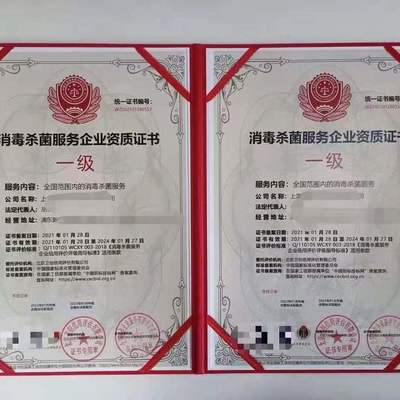 餐具清洗消毒服務資質證書辦理指南 費用、流程與注意事項